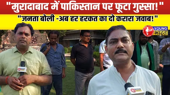 पाकिस्तान की नापाक हरकत पर मुरादाबाद की जनता का गुस्सा—सेना को उसकी भाषा में जवाब देने की मांग