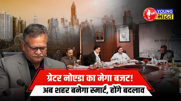 Greater Noida का Infrastructure बूम! जमीन अधिग्रहण व Industrial Growth को बढ़ावा | YOUNG Bharat News
