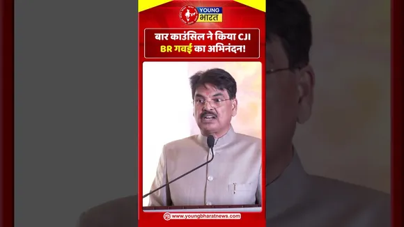 बार काउंसिल ने किया CJI B. R Gavai का अभिनंदन! | YOUNG Bharat News