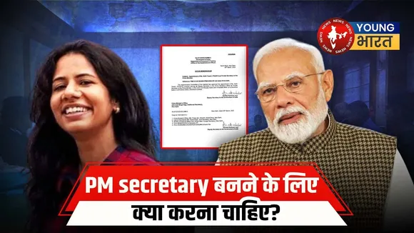 UPSC Topper से PMO तक: Nidhi Tewari की सफलता की कहानी! | YOUNG Bharat News