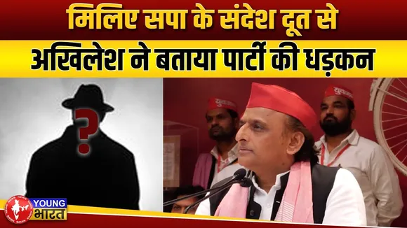Akhilesh Yadav ने युवजन सभा को दी 2027 की बड़ी जिम्मेदारी | YOUNG Bharat News
