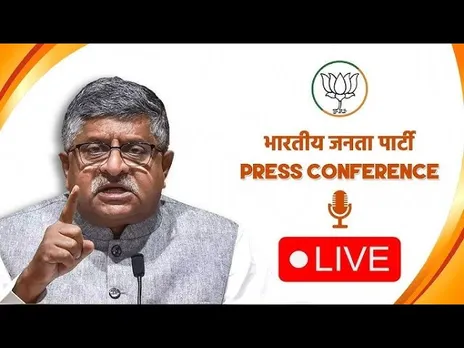 LIVE:  BJP Leader Ravi Shankar Prasad on Mamata Banerjee | TMC | BJP | press conference bjp