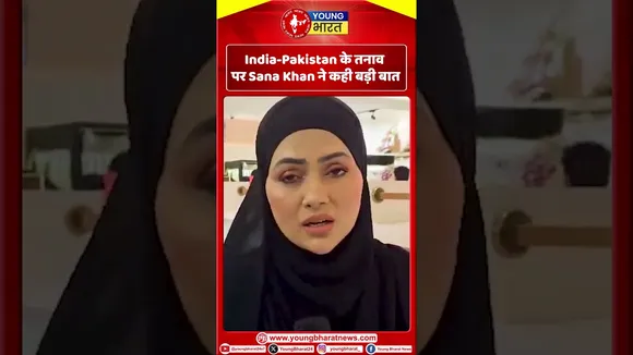 India-Pakistan के तनाव पर Sana Khan ने कही बड़ी बात | YOUNG Bharaty News