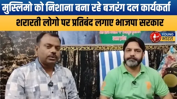 Nadeem Kurashi बोले- चुनाव के साथ लोगों के दिलों में उतरेगी हमारी पार्टी | YOUNG Bharat News