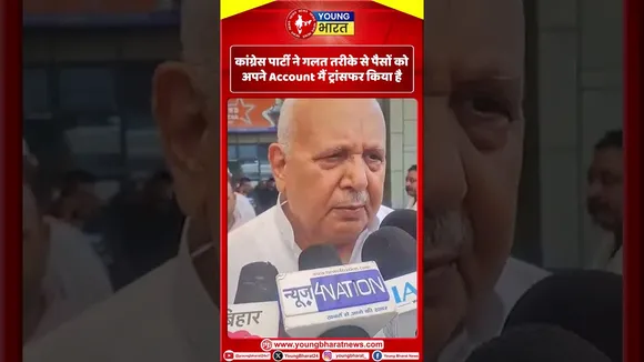 Congress Party ने गलत तरीके से पैसों को अपने Account मैं ट्रांसफर किया हैI |YOUNG Bharat News