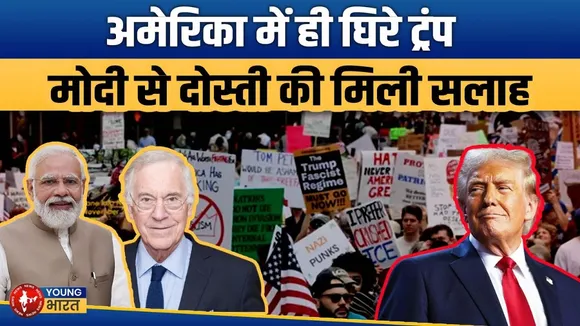 Trump पर चौतरफा हमला । PM Modi के कारण बढ़ने लगा दबाव | Youngbharat  News