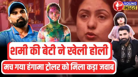 Mohammed Shami की एक्स वाइफ ने #haters को दिया कड़ा जवाब | YOUNG Bharat News