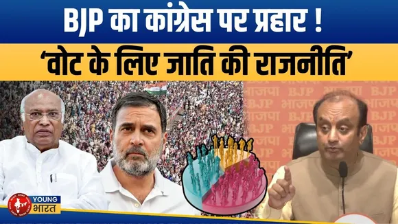 Caste Census पर Sudhanshu Trivedi ने कांग्रेस की लगाई क्लास! | YOUNG Bharat News