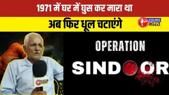 Retd. ornery Captain खुशहाल सिंह बोले जंग में परिवार नहीं केवल दुश्मन नजर आता है | YOUNG Bharat News