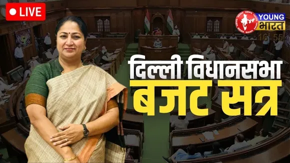 Delhi Budget Session 2025 Live | CM Rekha Gupta | Delhi Vidhan Sabha | LoP Atishi | AAP | BJP