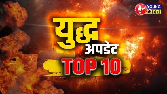 Top UPDATES of India Pakistan War | YOUNG Bharat News
