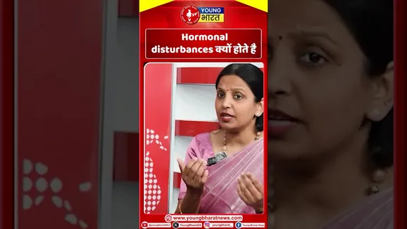 Hormonal Disturbance क्यों होता हैं | Periods | YOUNG Bharat News