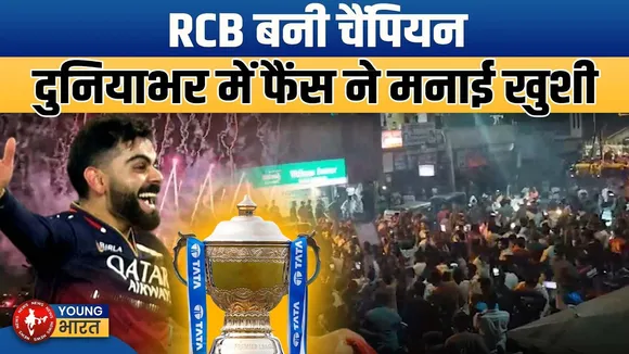 IPL 2025: RCB की 