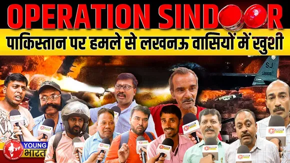 ऑपरेशन सिंदूर पर बोले लखनऊवासी, अभी पिक्चर बाकी है....