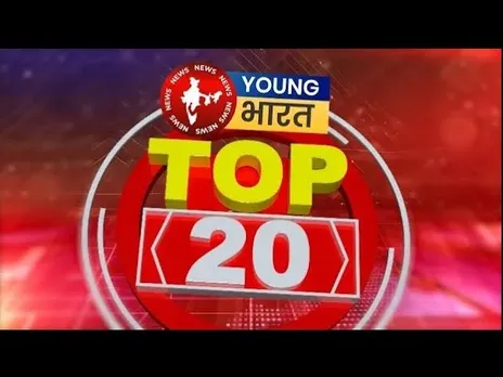 अब तक की Top 20 खबरें | Modi Adresses Nation | DGMO Press Meet | Kohli Retire | YOUNG Bharat News