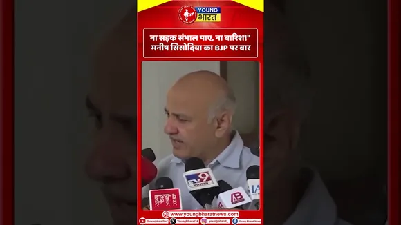 ना सड़क संभाल पाए, ना बारिश!