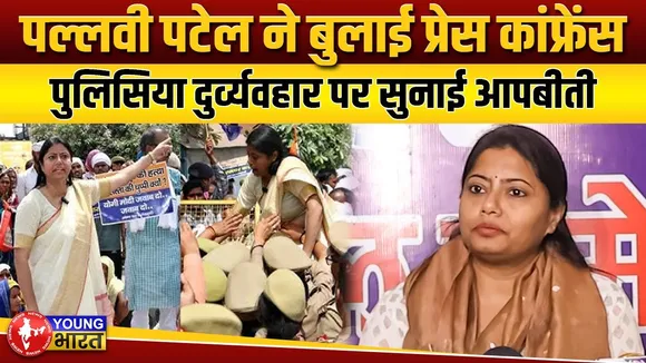 Lucknow: विधायक पल्लवी पटेल को मिली जातिसूचक गलियां, सुनाई आपबीती |YOUNG Bharat News