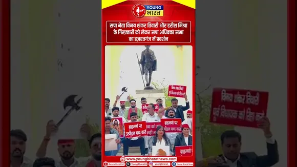 Lucknow: सपा अधिवक्ता सभा का हज़रतगंज में प्रदर्शन | Uttar Pradesh | YOUNG Bharat News