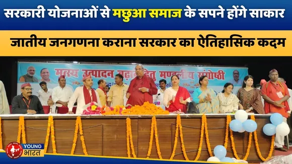 Bareilly: Dr. Sanjay Nishad – मत्स्य पालन से सशक्त होगी ग्रामीण अर्थव्यवस्था | YOUNG Bharat News