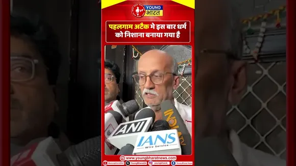 पहलगाम मे इस बार धर्म को निशाना बनाया गया है | YOUNG Bharat News