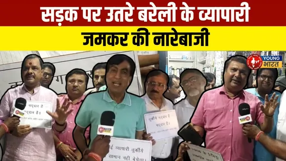 Bareilly - Turkey हमारा दुश्मन है, अब नहीं करेंगे कारोबार | YOUNG Bharat News