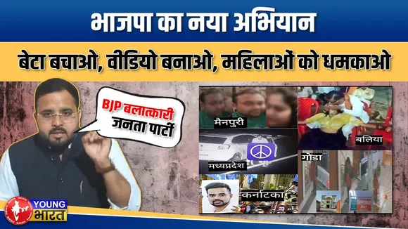 मैनपुरी अश्लील वीडियो कांड पर AAP का BJP पर सबसे बड़ा हमला