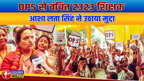 माध्यमिक शिक्षा विभाग से नाराज़ 2300 शिक्षक, जाने क्यूं