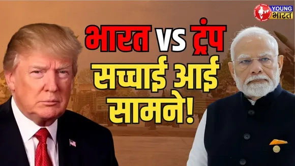 Pahalgam attack से Ceasefire तक, Jaishankar ने Trump के दावों की खोली पोल | YOUNG Bharat News