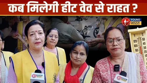 Heat Wave का कहर! 39°C पार, मई में और बढ़ेगी तपिश | मौसम विभाग का अलर्ट i | YOUNG Bharat News