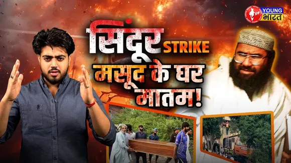 Masood Azhar  - बोला 'मैं भी मर जाता तो अच्छा होता | OPERATION SINDOOR | YOUNG Bharat News