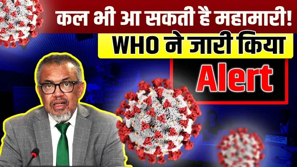 WHO ने दी चेतावनी | कभी भी आ सकती है अगली महामारी  | YOUNG Bharat News