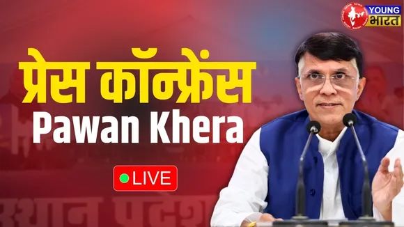 LIVE: Congress party briefing | Pawan Khera | YOUNG Bharat News