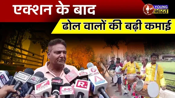 Police Commissioner Office में खूब बजे ढोल-नगाड़े,पुलिस कमिश्नर को दिया धन्यवाद | YOUNG Bharat News