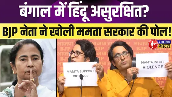 Bengal में Hindu असुरक्षित? BJP नेता Pradeep Bhandari ने खोली ममता सरकार की पोल! | YOUNG Bharat News