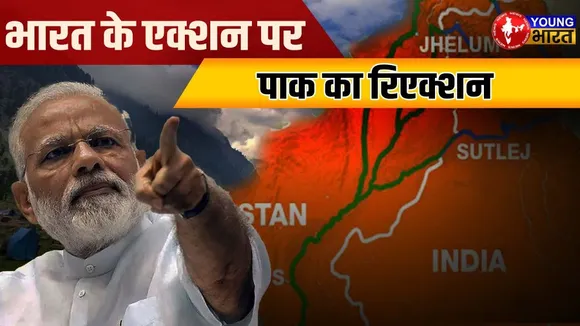 Pahalgam Terror Attack:भारत के फैसले से बौखलाया पाकिस्तान, उठाए कड़े कदम | Narendra Modi On Pakistan