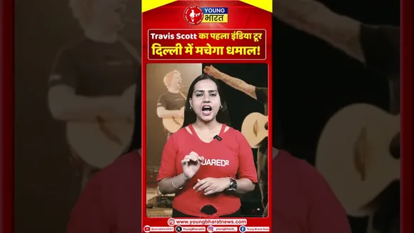 Travis Scott  का पहला इंडिया टूर – दिल्ली में मचेगा धमाल! | YOUNG Bharat News
