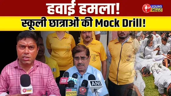 Ghaziabad में हवाई हमले से बचाव की Mock Drill | DM Deepak Meena की अध्यक्षता में | YOUNG Bharat News
