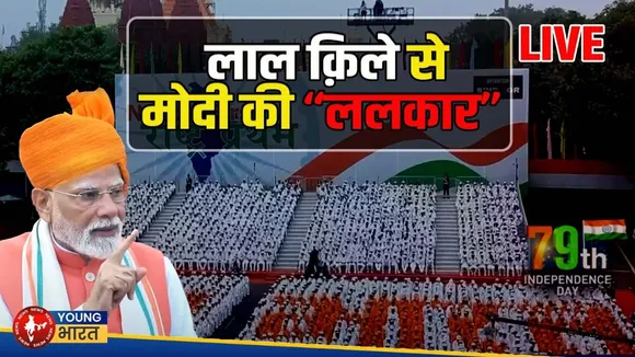 79th Independence Day  | PM Modi ने दुनिया को ललकार,  देश को दिया बड़ा तोहफा | Young Bharat News