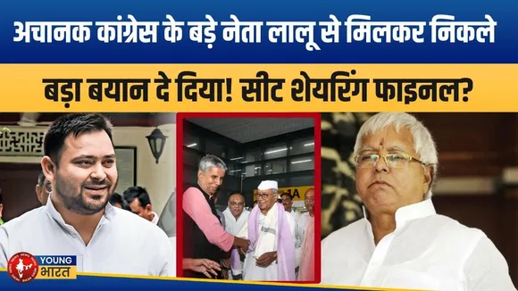 Bihar Elections: राबड़ी आवास में गुप्त बैठक! Digvijaya Singh ने Lalu-Tejashwi से क्या मांगा?