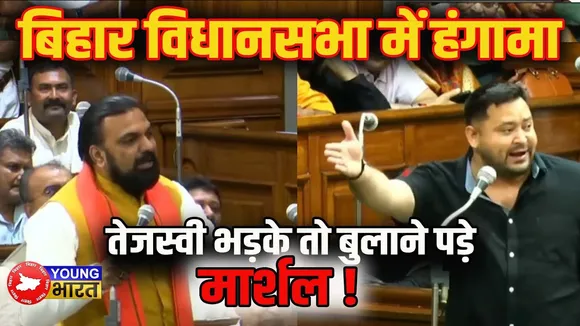 Bihar: Tejashwi vs Samrat- बिहार सदन में हंगामा, Lalu पर ‘लुटेरा’ आरोप! | YOUNG Bharat News