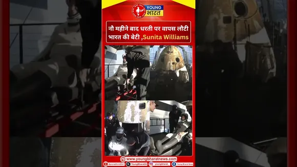 286 दिन बाद धरती पर Sunita Williams | NASA | YOUNG Bharat News