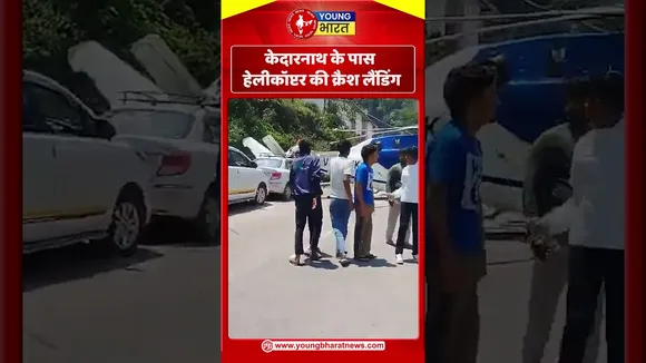 Kedarnath के पास Helicopter की Crash landing | YOUNG Bharat News