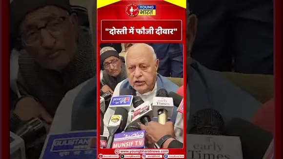 दोस्ती में फौजी दीवार  | YOUNG Bharat News