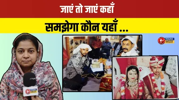 मेरी हसरतों को मिटा देने वाले, तू खुश न रहेगा जफा देने वाले ! | YOUNG Bharat News