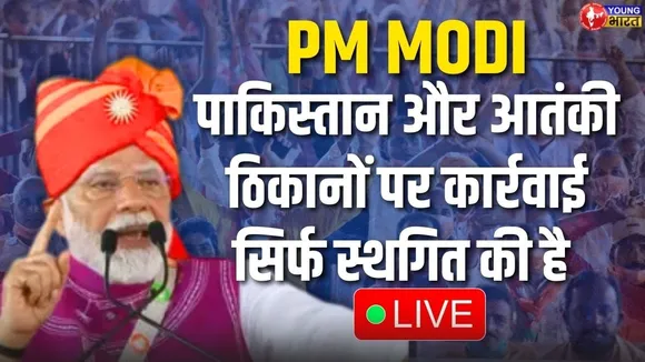 LIVE: PM मोदी ने विकास परियोजनाओं का शिलान्यास और उद्घाटन किया| Dahod, Gujarat| YOUNG Bharat News