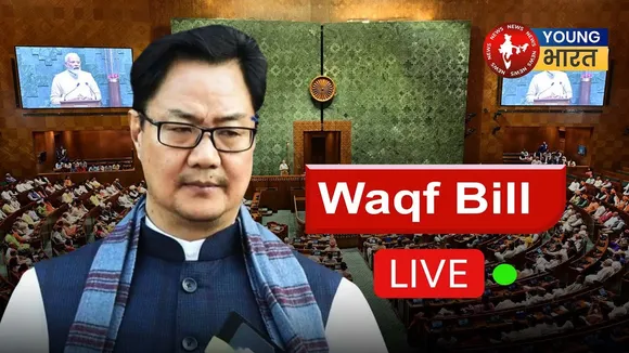 Parliament Session LIVE | Waqf Bill In Lok Sabha संसद में वक्फ संशोधन बिल पेश | YOUNG Bharat News