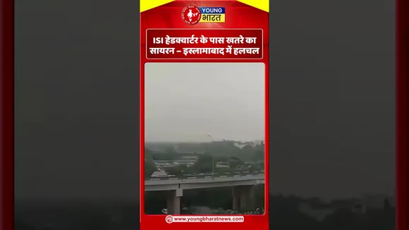 ISI Headquarter के पास खतरे का सायरन – Islamabad में हलचल I | YOUNG Bharat News