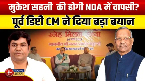 Bihar Election 2025: NDAकी चुनावी रणनीति | Tarkishore Prasad ने दी जीत की गारंटी!| YOUNG Bharat News