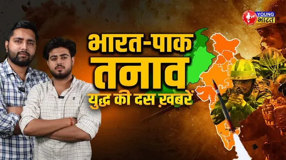 Operation Sindoor : S-400 ने उड़ाए पाक ड्रोन! पहलगाम बदले की पूरी कहानी | YOUNG Bharat News