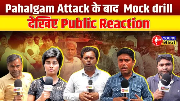 #IndPakTension: Mock Drill पर क्या है जनता की राय | NCR | Moradabad | Lucknow | Barielly